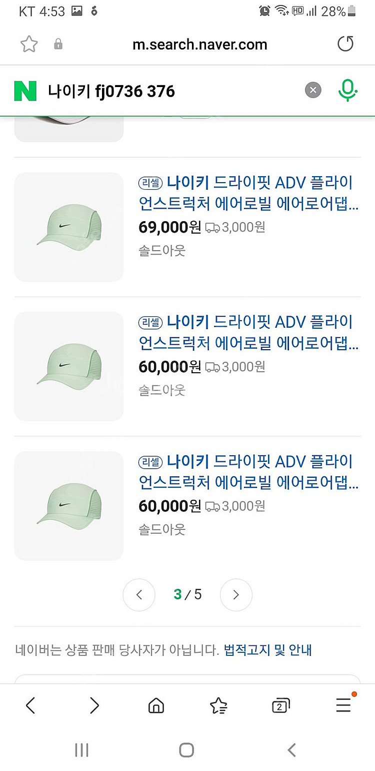 나이키 드라이핏 조깅모자 택없는 새제품 ML 사이즈--1