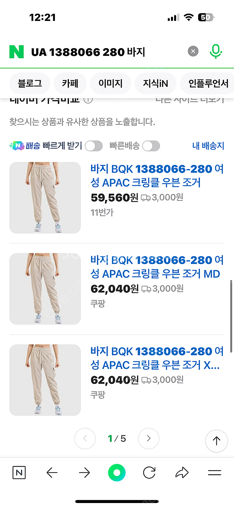 언더아머 우븐 조거 m--5