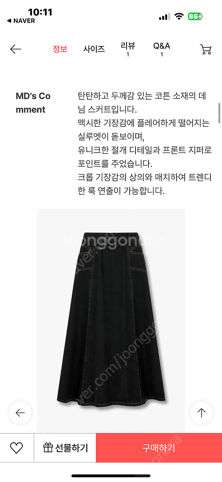 보브 흑청치마 s--1