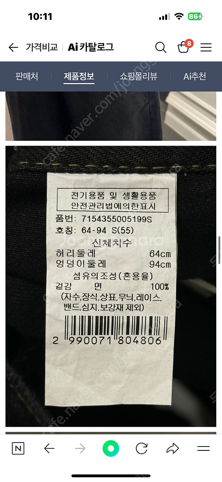 보브 흑청치마 s--2