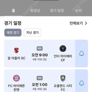 쿠팡플레이 스포츠패스 1경기 1500원 대여해드려요