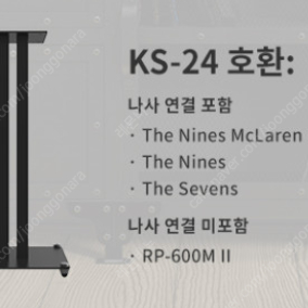 클립쉬 스피커 스탠드 (KS-24 / 정품) 판매