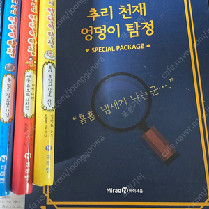 엉덩이탐정9권