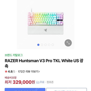 레이저 헌츠맨 v3 pro tkl