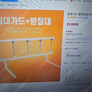 침대 안전 가드 + 받침대 (새제품)