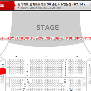 7월14일(월) 7월15일(화) 현대카드 컬처프로젝트 30 손민수＆임윤찬 1층 단석/2연석 티켓양도 클래식