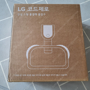 LG 코드제로 A9S 무선청소기 안심 스팀 물걸레 흡입구