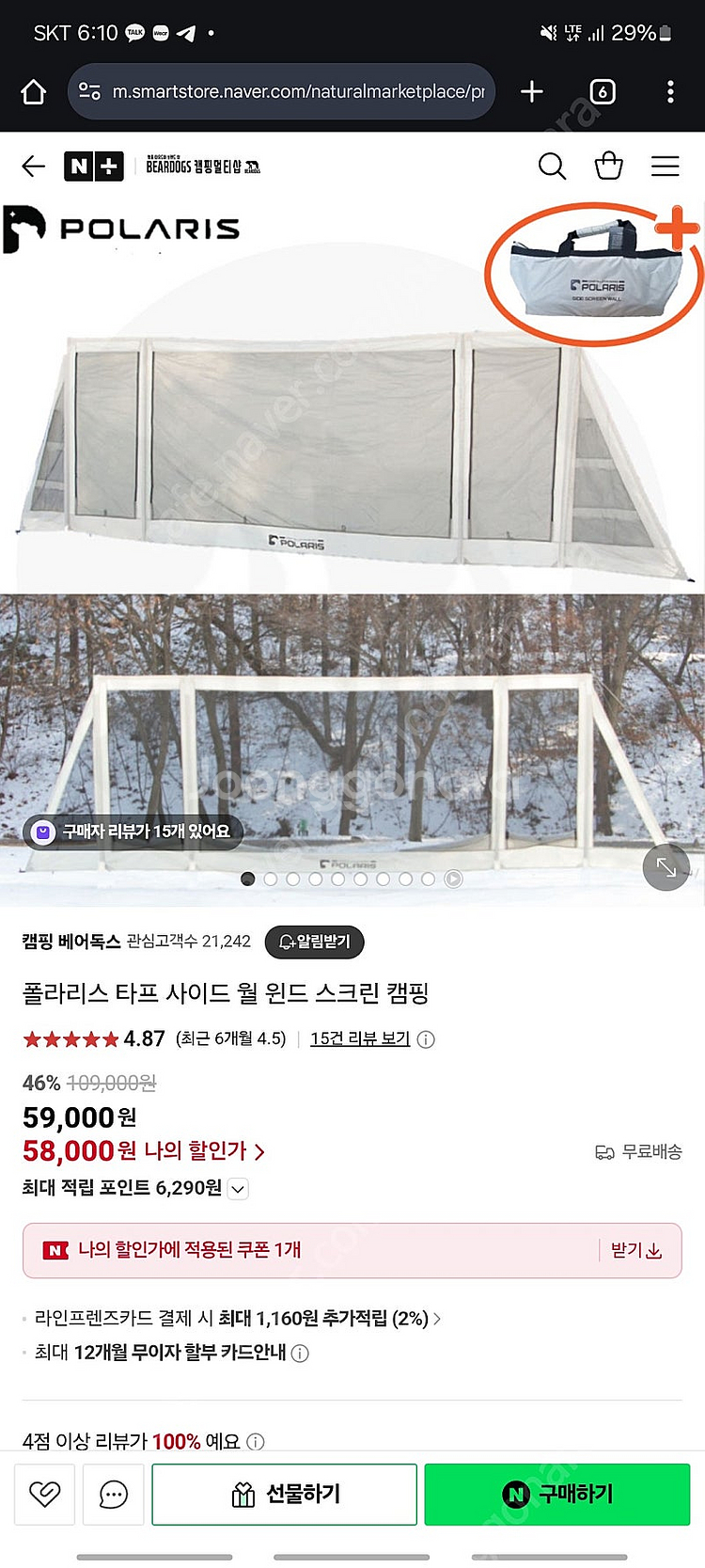 폴라리스 사이드월 윈드스크린--0
