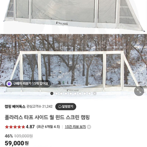 폴라리스 사이드월 윈드스크린