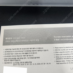 강릉 씨마크호텔 주중 숙박권판매합니다