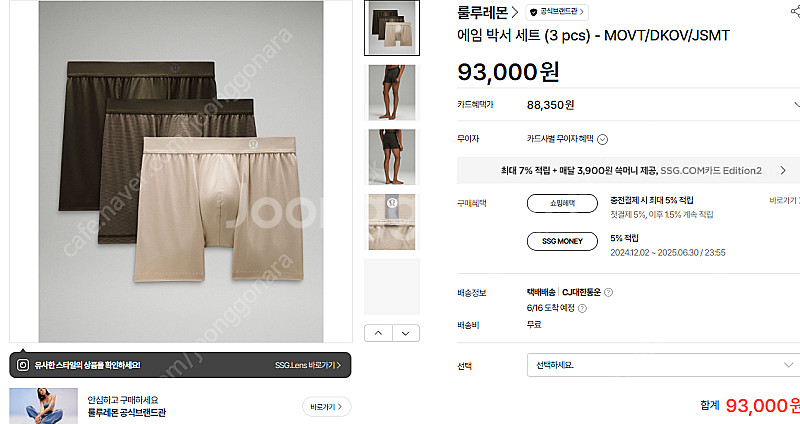 룰루레몬 올웨이즈 인 모션 에임 박서 세트 (3 pcs...--0