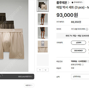 룰루레몬 올웨이즈 인 모션 에임 박서 세트 (3 pcs) S사이즈