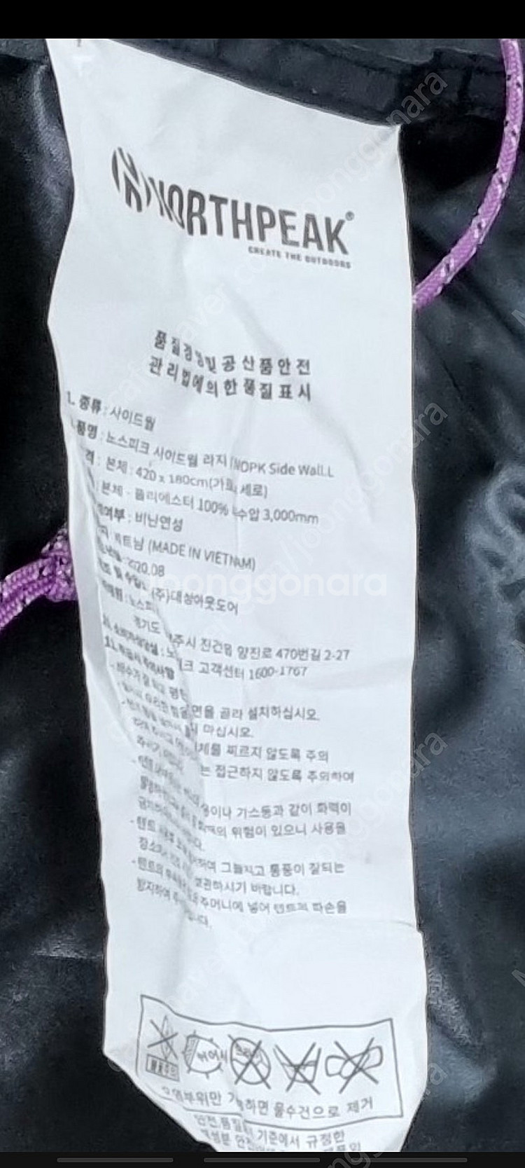 노스피크 사이드월L 라지--2