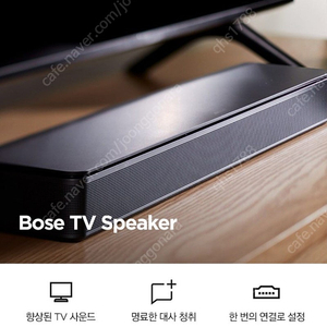 [미개봉] 보스 TV 스피커 팝니다. BOSE TV SPEAKER