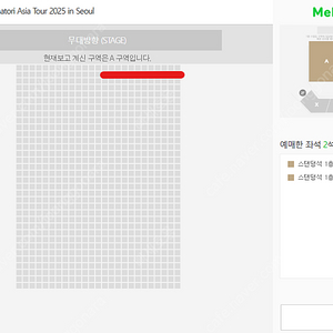 나토리 서울 공연 티켓 양도해드립니다.natori Asia Tour 2025 in Seoul
