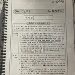 감정평가사 변리사 노무사 세무사 2차 답안지 산인공