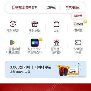 문화상품권 컬쳐랜드 선물식 40만원 판매합니다.