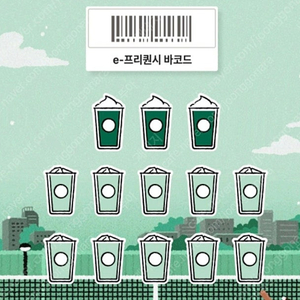 스타벅스 프리퀀시 미션2개 1900
