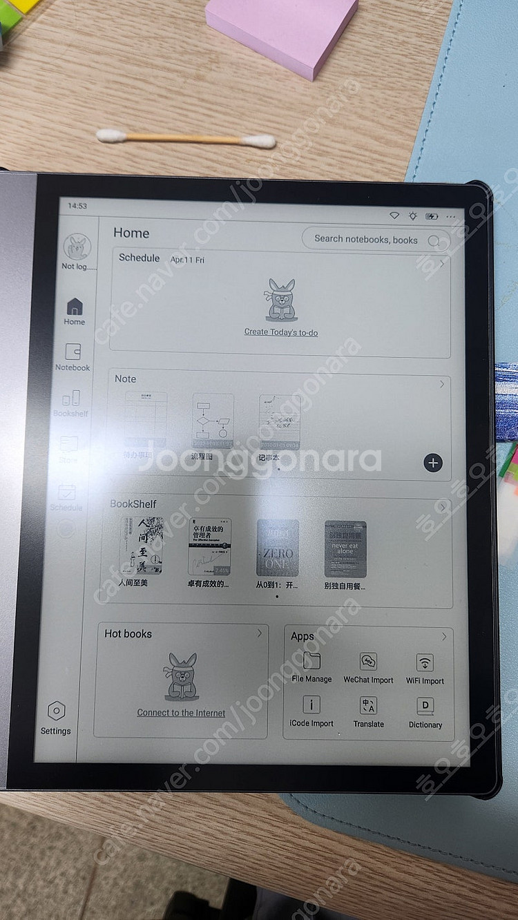 iReader Smart2 10인치 e-ink 태블릿(...--1