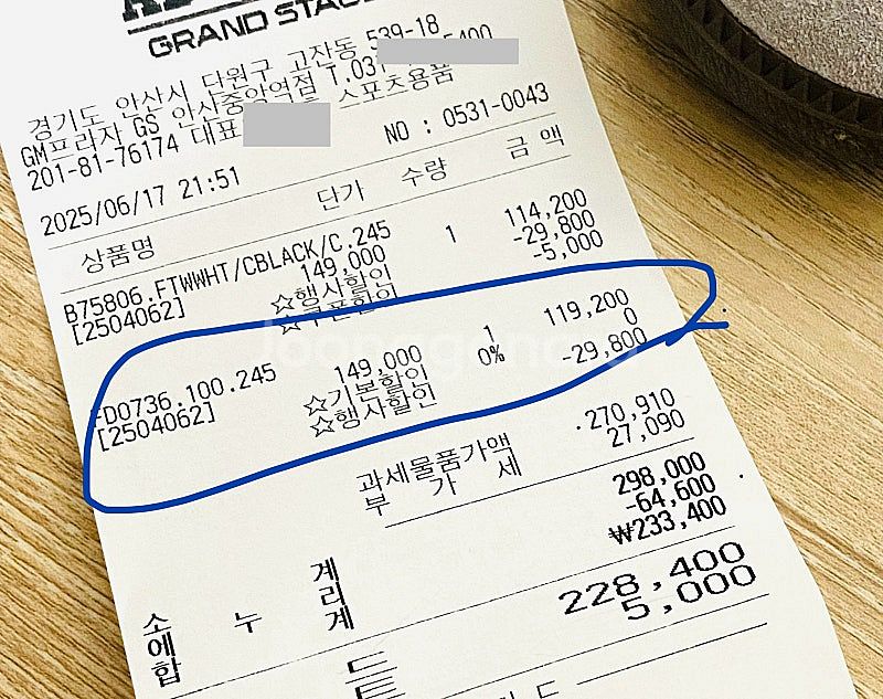 아디다스 삼바 OG 245 정품(영수증 + 박스) 어제...--1