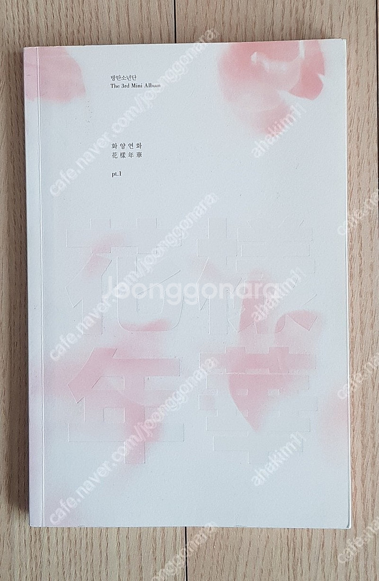BTS 앨범들- You Never Walk Alone,...--5