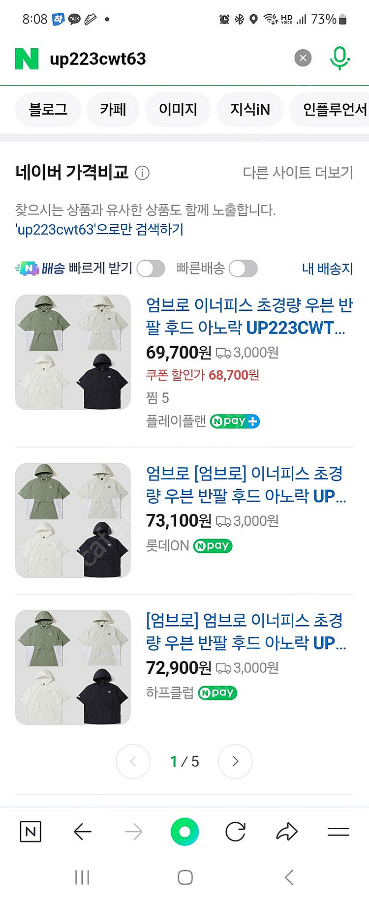 엄브로 아노락 세트--3