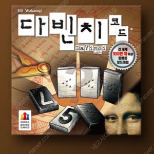 다빈치코드 새제품