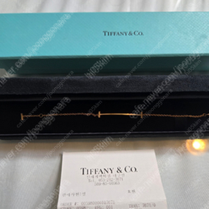 TIFFANY & Co티파니 T스마일 브레이슬릿(로즈골드)