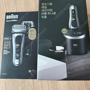 브라운 9517s+ 세척스테이션 팝니다