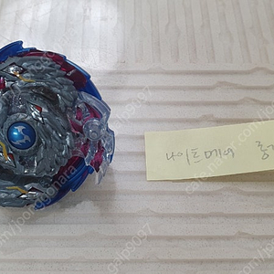 베이블레이드 여러가지