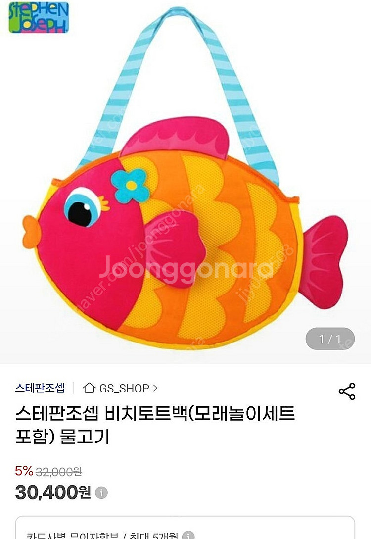 스테판조셉 비치토트백--0