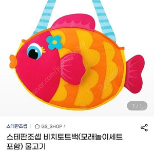 스테판조셉 비치토트백