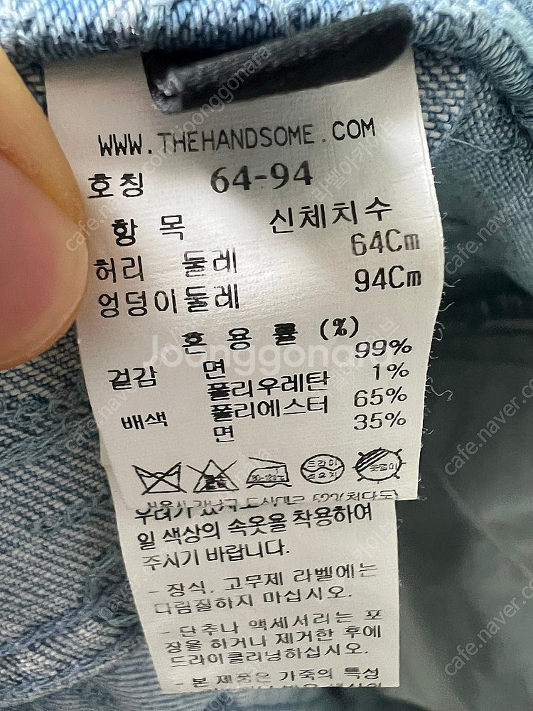 랑방 완판 로고 자수데님 팬츠 한섬--7