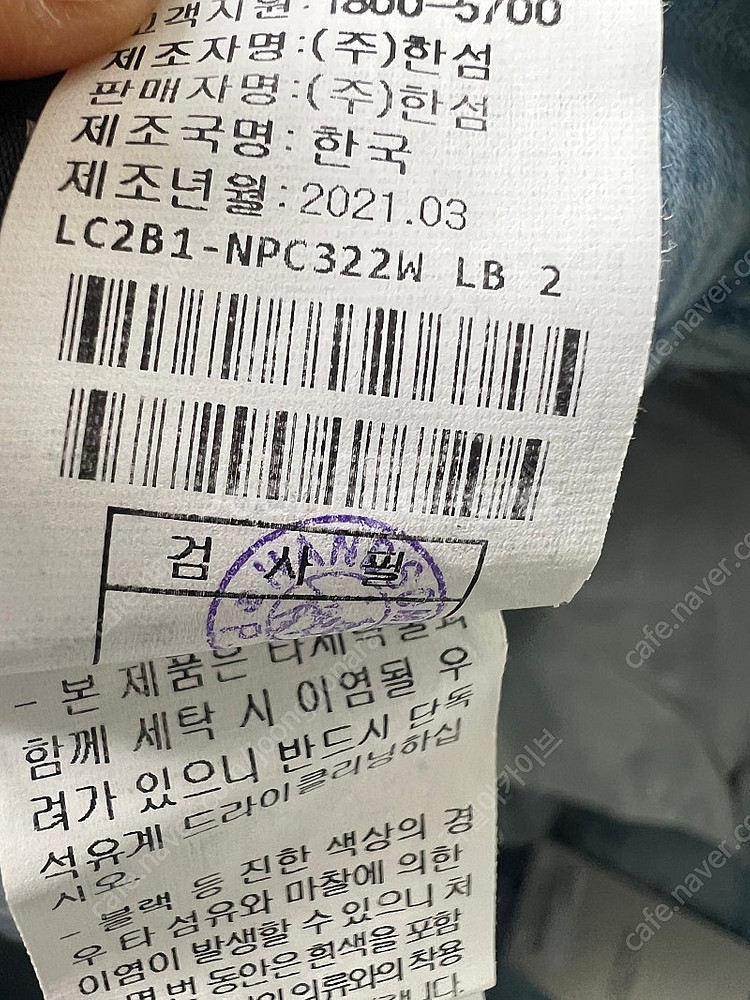 랑방 완판 로고 자수데님 팬츠 한섬--8
