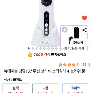 뉴메이슨청담187무선헤어브러쉬 [새상품]