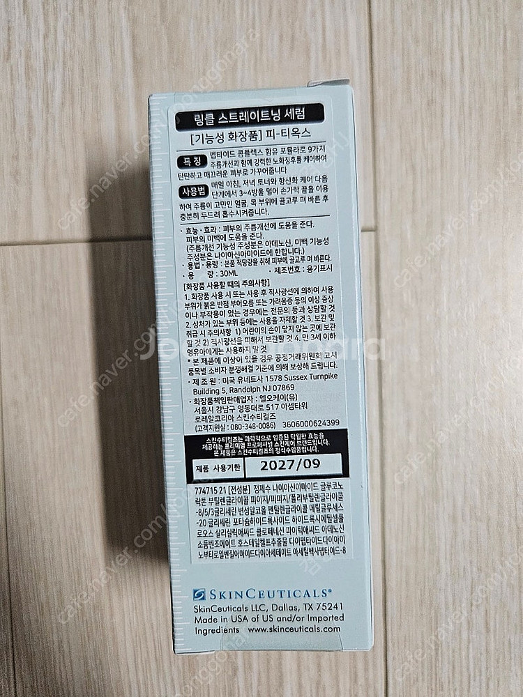미개봉새상품 스킨수티컬즈 피티옥스 30ml CE페룰릭 ...--1