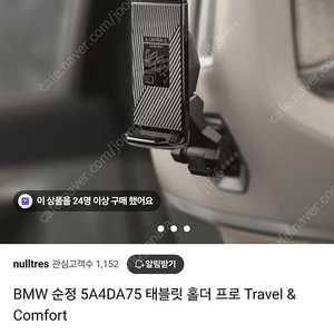 7시리즈 신형 정품 고무매트 . bmw 태블릿 거치대 싸게판매합니다^^