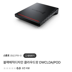 블랙매직 클라우드 팟 새제품