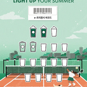 스벅 프리퀀시 미션 1200 일반 1000원 삽니다
