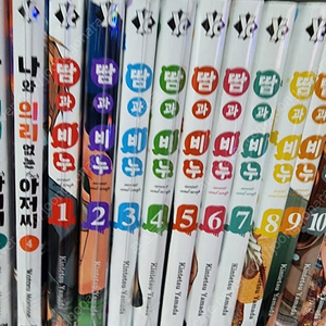 땀과비누1~11(5~11미개봉)/나와의리없는 아저씨1~4 일괄