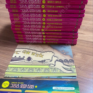 그리스 로마 신화 전집 (아울북)