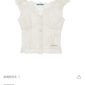 로제프란츠 프릴 셔링 슬리브리스 블라우스