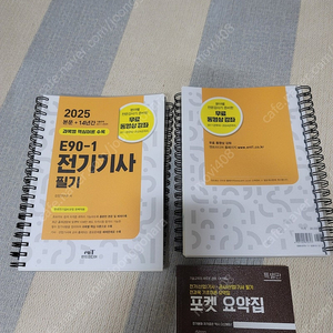 전기기사 엔트미디어 E90-1팝니다