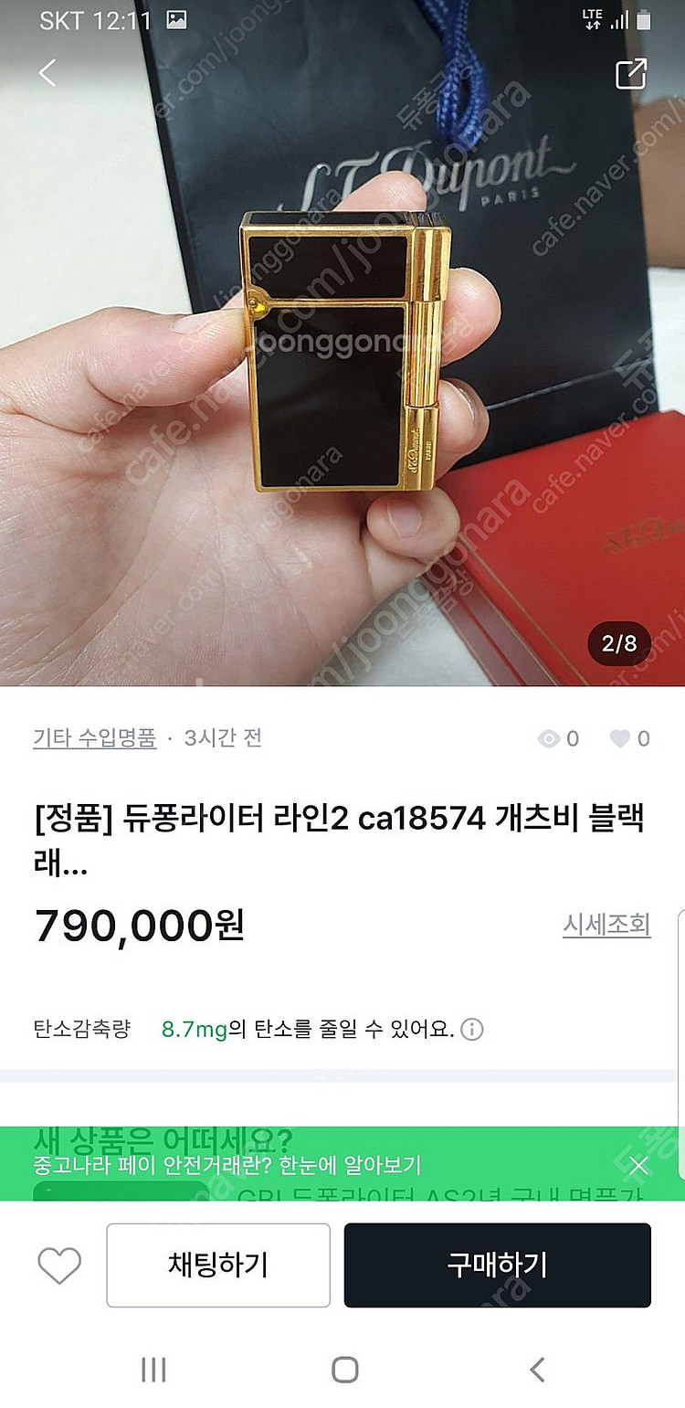 [정품] 듀퐁라이터 종류별 싸게팝니다--0