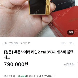 [정품] 듀퐁라이터 종류별 싸게팝니다