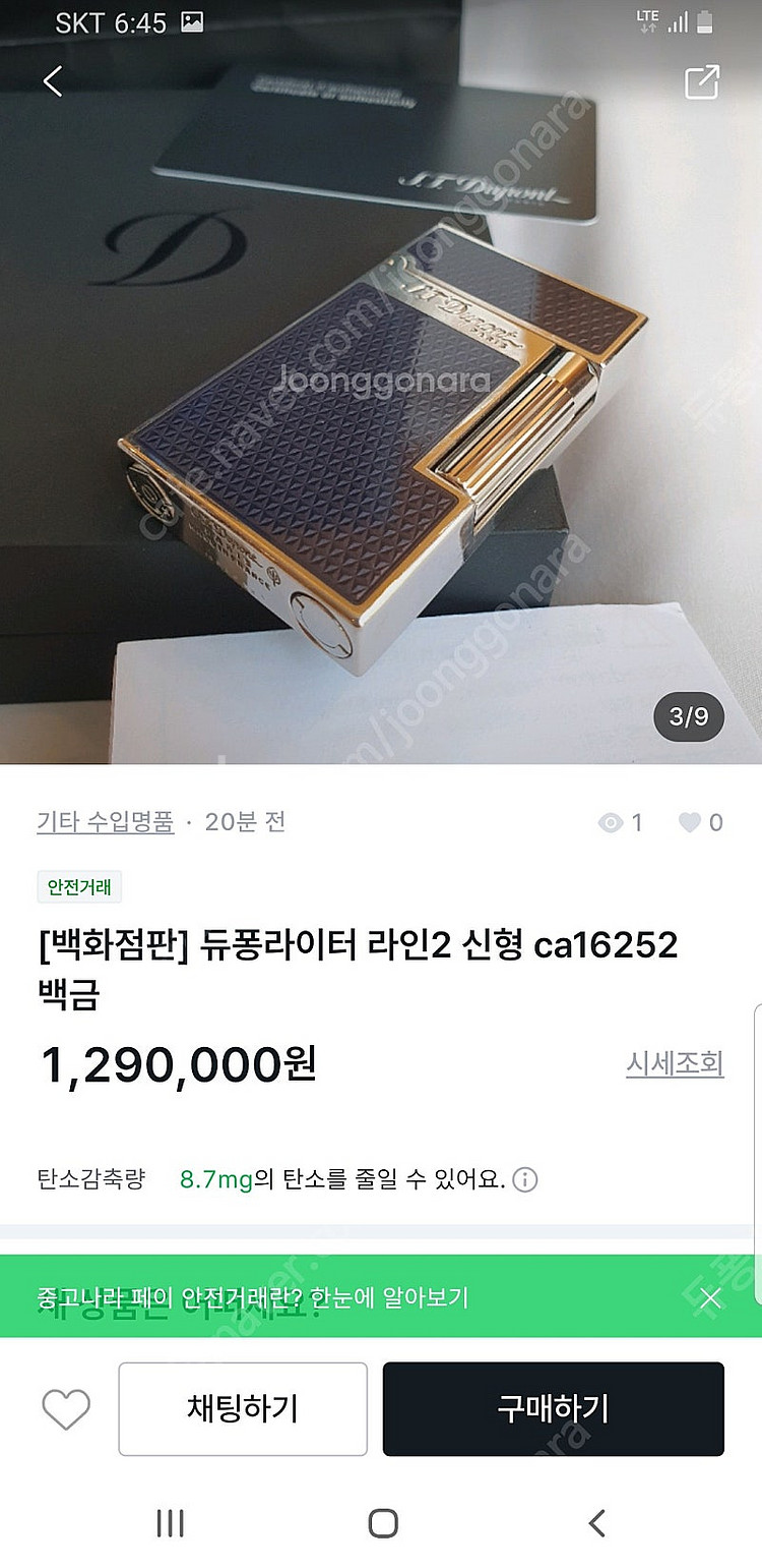 [정품] 듀퐁라이터 종류별 싸게팝니다--1