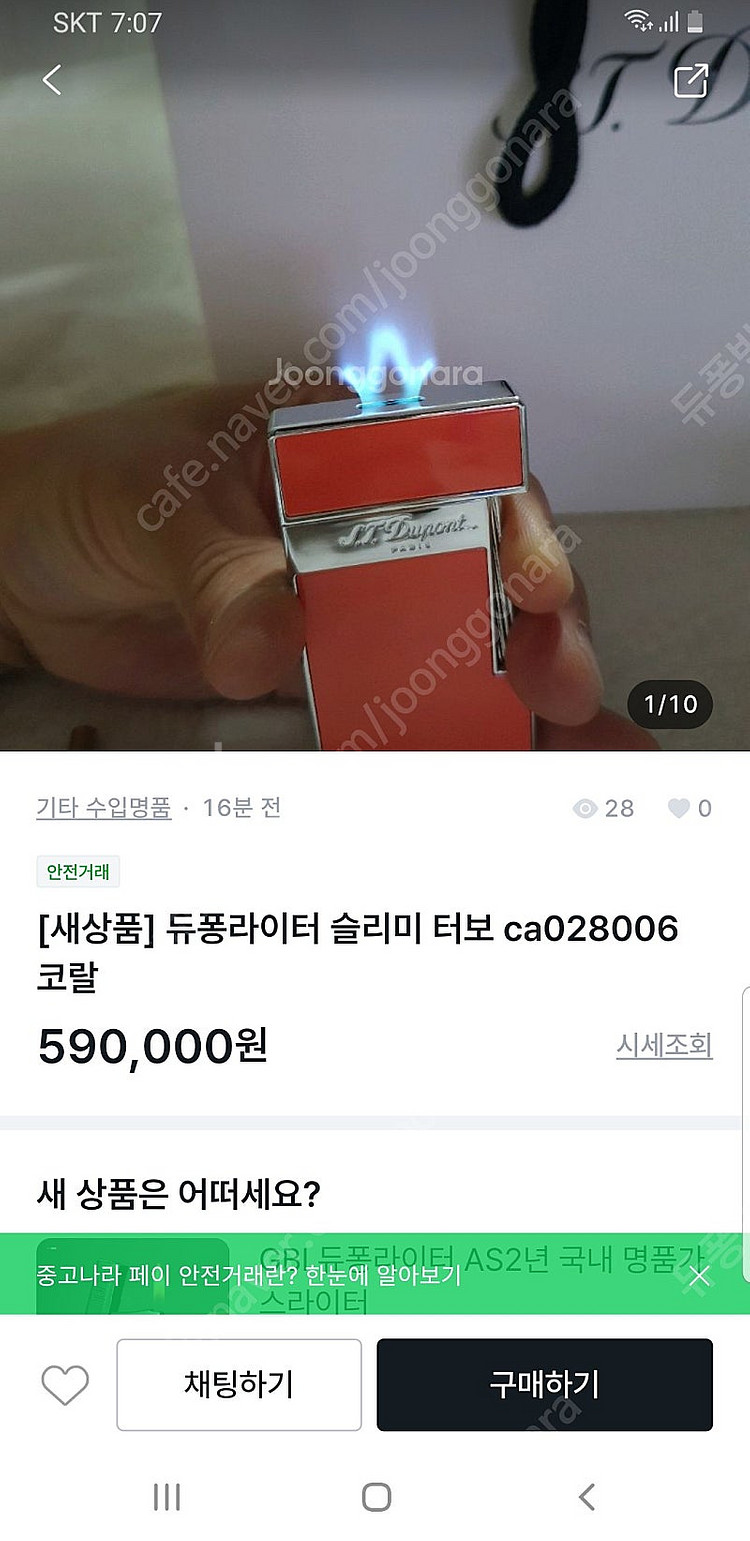 [정품] 듀퐁라이터 종류별 싸게팝니다--2
