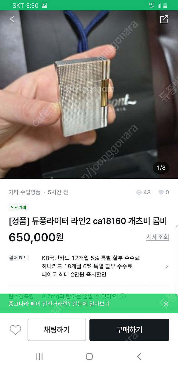 [정품] 듀퐁라이터 종류별 싸게팝니다--5