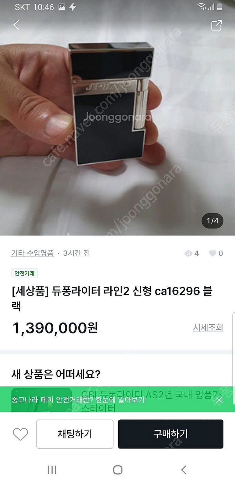 [정품] 듀퐁라이터 종류별 싸게팝니다--6
