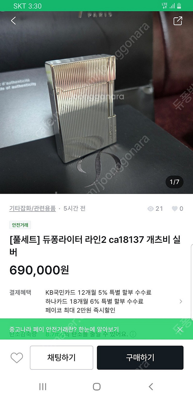[정품] 듀퐁라이터 종류별 싸게팝니다--7